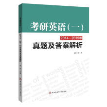 ����Ӣ�Z(y��)��һ��2014��2019�����}���𰸽���