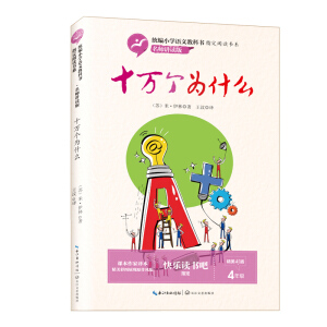 ʮ�f����ʲô���y(t��ng)��С�W�Z�Ľ̿ƕ�ָ����x��ϵ�������v�x�棩