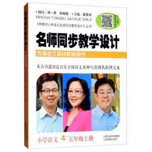 ����ͬ���̌W(xu��)�O(sh��)Ӌ(j��)��С�W(xu��)�Z�����꼉 �σԣ��y(t��ng)���Z�Ľ̲Ľ̎��Õ���