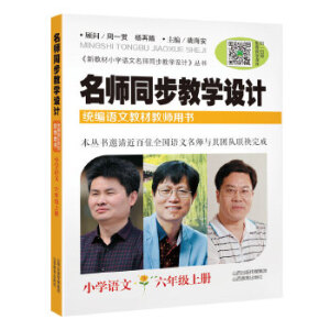 ����ͬ���̌W(xu��)�O(sh��)Ӌ(j��)��С�W(xu��)�Z(y��)�����꼉(j��) �σ�(c��)���y(t��ng)���Z(y��)�Ľ̲Ľ̎��Õ�(sh��)��