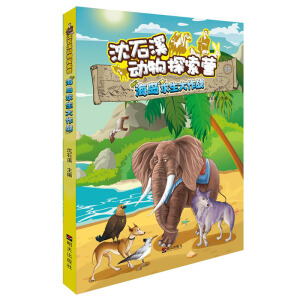 ��ʯϪ����̽���I�������u����������(zh��n)