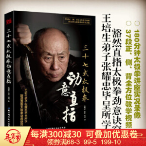 ��ʮ��ʽ̫�Oȭ����ֱָ