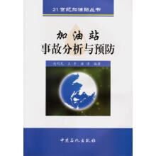 ����վ�¹ʷ����c�A������21���o����վ����