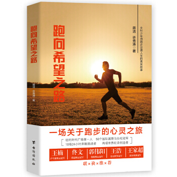 ����ϣ��֮·