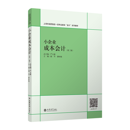 С��I(y��)�ɱ���(hu��)Ӌ(j��)