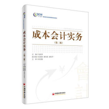 �ɱ���Ӌ����(w��)