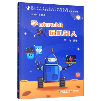 �W(xu��)Micro:bit��C����