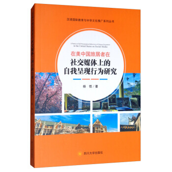 �����Ї��þ������罻ý�w�ϵ����ҳʬF(xi��n)�О��о�