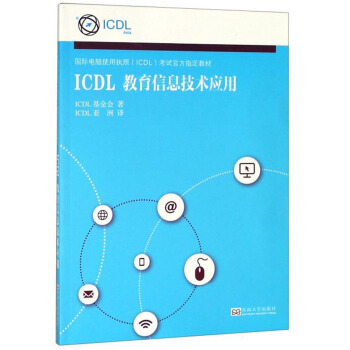 ICDL������Ϣ���g(sh��)��(y��ng)��