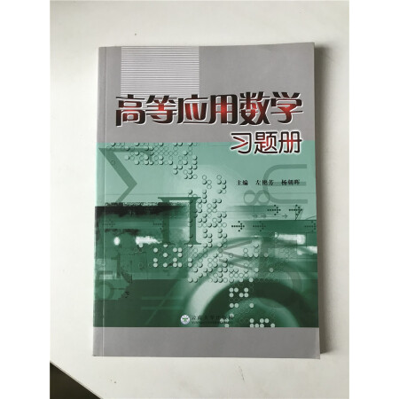 �ߵȑ�(y��ng)�Ô�(sh��)�W(xu��)��(x��)�}��(c��)