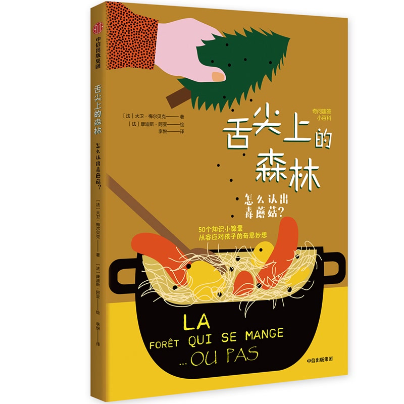 ����ϵ�ɭ��:��ô�J(r��n)����Ģ��