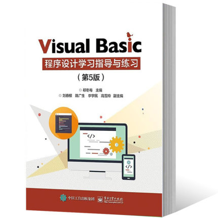 Visual Basic �����O(sh��)Ӌ(j��)����5�棩