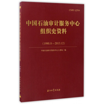 �Ї�ʯ�͌�Ӌ�������ĽM��ʷ�Y��1990.8-2013.12