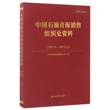 �Ї�(gu��)ʯ���ຣ�N�۽M��ʷ�Y��1953.8-2015.12