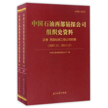 �Ї�(gu��)ʯ�������@̽��˾�M��ʷ�Y��2007.12-2013.12��ȫ2��(c��)��