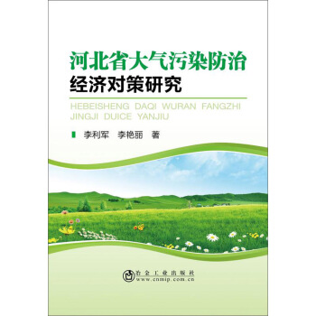 �ӱ�ʡ�����Ⱦ���ν�(j��ng)�������о�