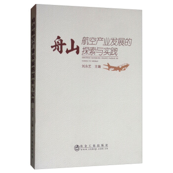 ��ɽ���ծa(ch��n)�I(y��)�l(f��)չ��̽���c��(sh��)�`