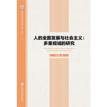 �˵�ȫ��l(f��)չ�c���(hu��)���x:����ҕ����о�