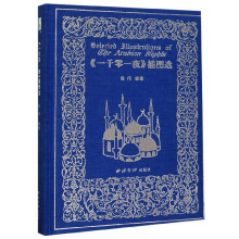 ��һǧ��һҹ����D�x