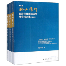 ����á���ɽ�Cӡ������ӡ���(gu��)�Hӡ�W(xu��)���(hu��)Փ�ļ�