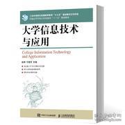 ��W��Ϣ���g(sh��)�c��(y��ng)��