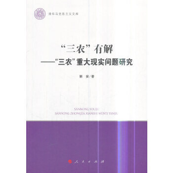 �����r(n��ng)���н⡪�������r(n��ng)���ش�F(xi��n)��(sh��)���}�о������A�R��˼���x�Ď�