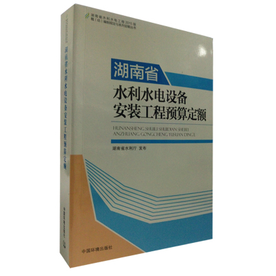 ����ʡˮ��ˮ��O(sh��)�䰲�b�����A�㶨�~