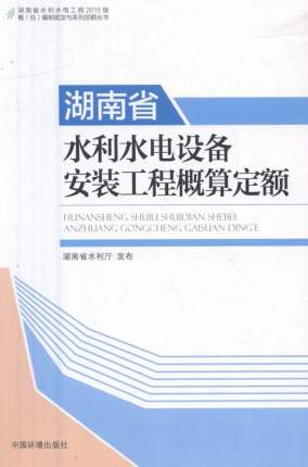 ����ʡˮ��ˮ��O(sh��)�䰲�b���̸��㶨�~