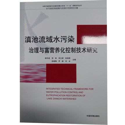 �������ˮ��Ⱦ�����c���I(y��ng)�B(y��ng)�����Ƽ��g(sh��)�о�