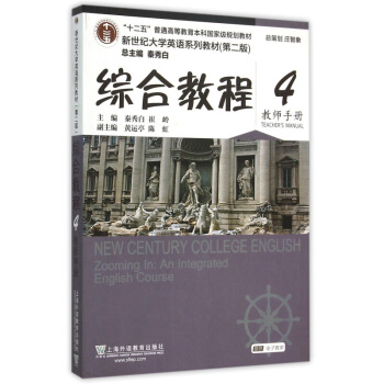 �����o(j��)��W(xu��)Ӣ�Zϵ�н̲�(�ڶ���)�C�Ͻ̳�4�̎��փ�