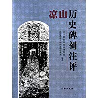 ��ɽ�vʷ����ע�u