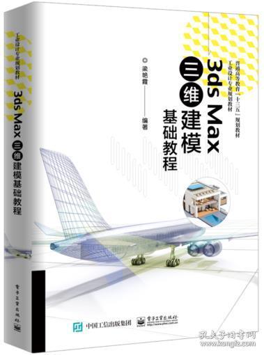 3ds Max���S�������A(ch��)�̳�