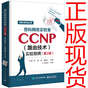 ˼�ƾW(w��ng)�j(lu��)�����CCNP(·�ɼ��g(sh��))���ָ��