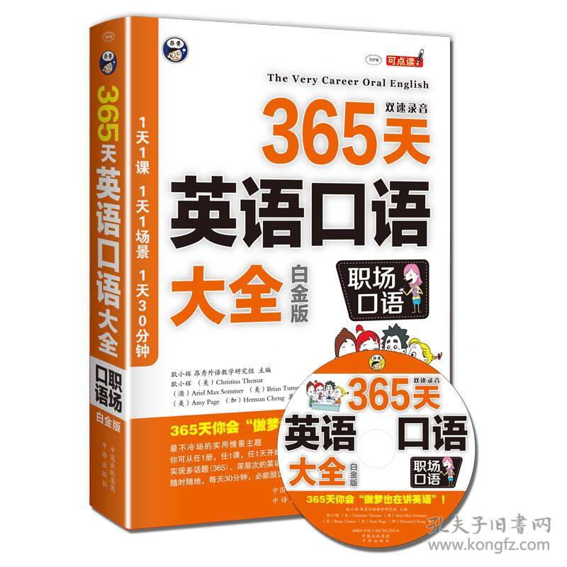 365��Ӣ�Z���Z��ȫ,��(ch��ng)���Z