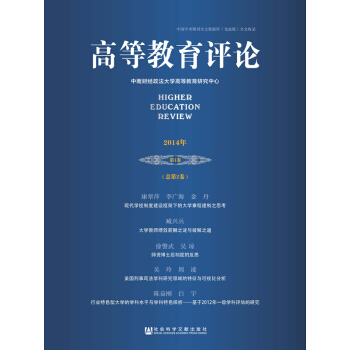 �ߵȽ����u(p��ng)Փ.��2014���1�� ����2����