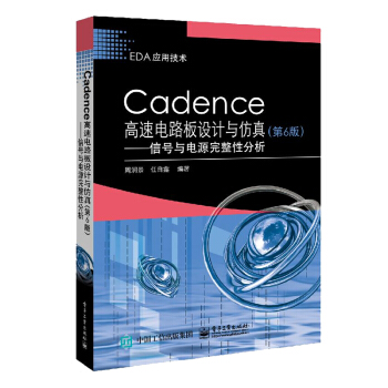 Cadence�����·���O(sh��)Ӌ(j��)�c����