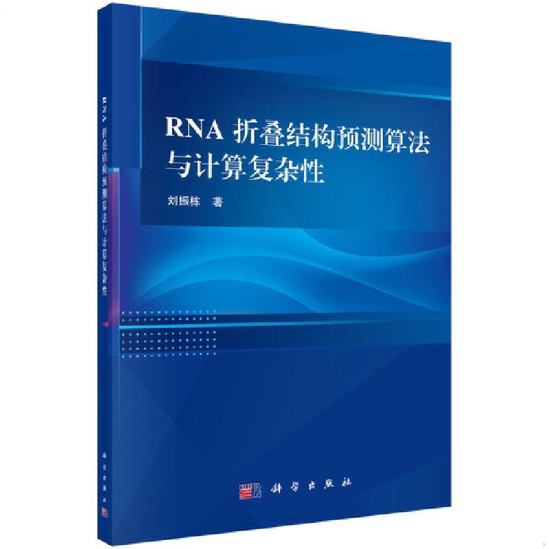 RNA�ۯB�Y(ji��)��(g��u)�A(y��)�y�㷨�cӋ(j��)���(f��)�s��