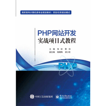 PHP�W(w��ng)վ�_�l(f��)����(zh��n)�Ŀʽ�̳�