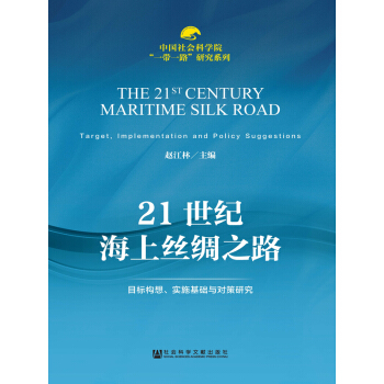 21���o(j��)���Ͻz�I֮·Ŀ��(bi��o)��(g��u)�롢��ʩ���A(ch��)�c�����о�