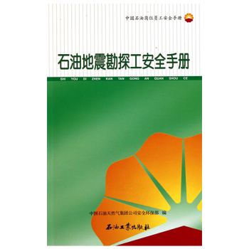 ʯ�͵���̽����ȫ�փ�(c��)