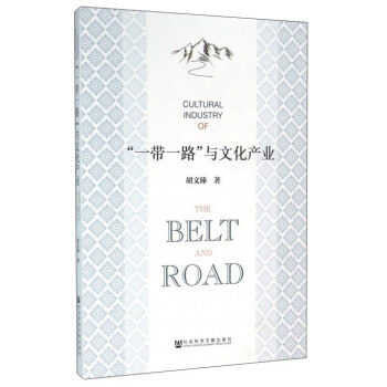 ��һ��һ·���c�Ļ��a(ch��n)�I(y��)