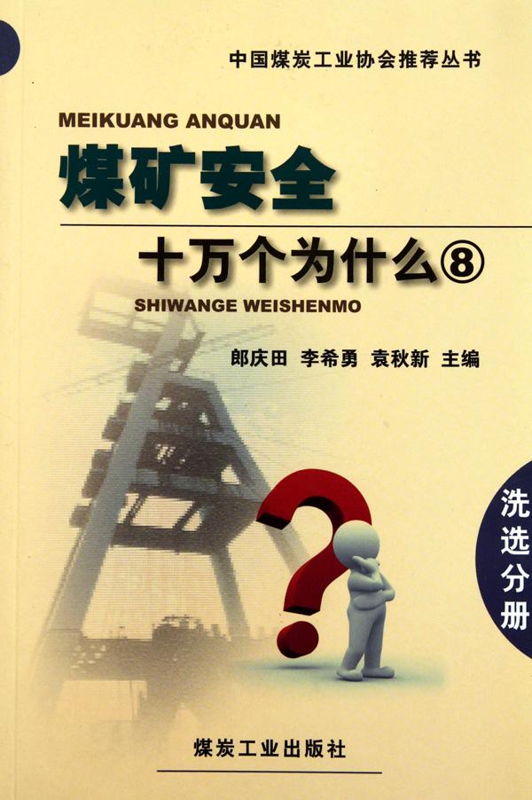 ú�V��ȫʮ�f��(g��)��ʲô.8.ϴ�x�փ�(c��)