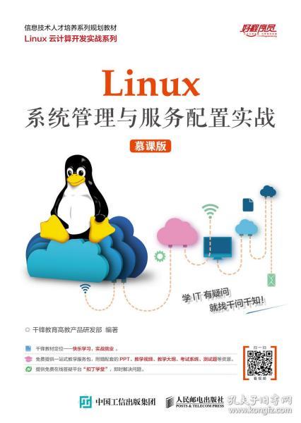Linuxϵ�y(t��ng)�����c����(w��)���Ì�(sh��)��(zh��n)��Ľ�n�棩