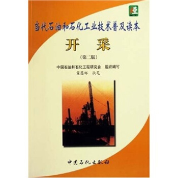 ����ʯ�ͺ�ʯ�����I(y��)���g�ռ��x�����_��