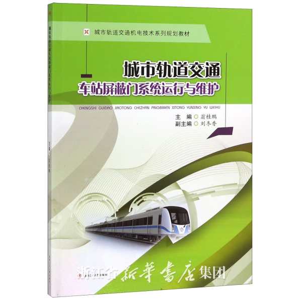 ����܉����ͨ܇վ�����Tϵ�y(t��ng)�\���c�S�o