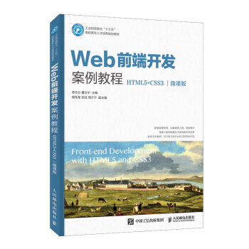 Wedǰ���_�l(f��)�����̳̣�HTML5+CSS3����΢�n�棩