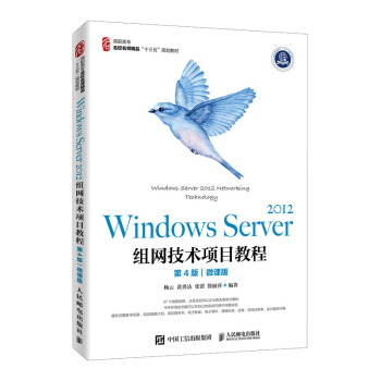 Windows Server 2012�M�W(w��ng)���g(sh��)�Ŀ�̳̣���4�棩��΢�n�棩