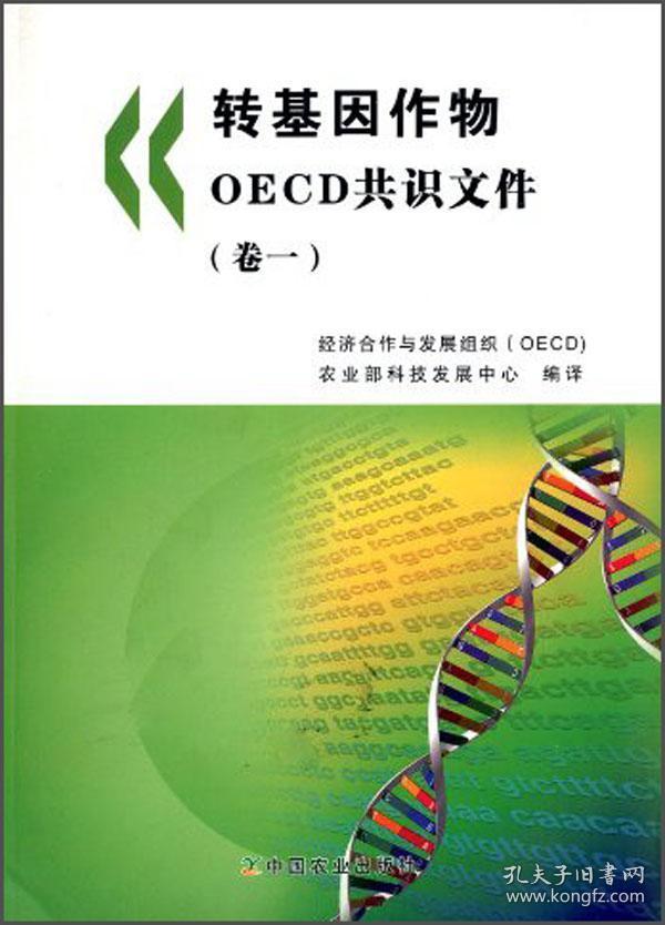 �D(zhu��n)��������OECD���R�ļ�.��һ �r(n��ng)�I(y��)/�֘I(y��)