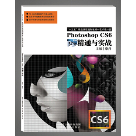 PhotoshopCS6��ͨ�c����(zh��n)