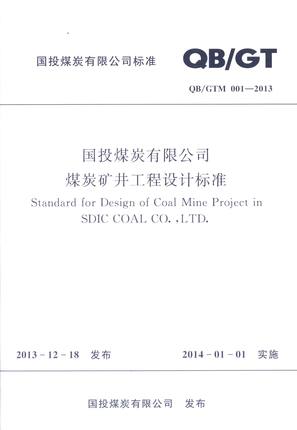 ��Ͷú̿���޹�˾ú̿�V�������OӋ�˜�